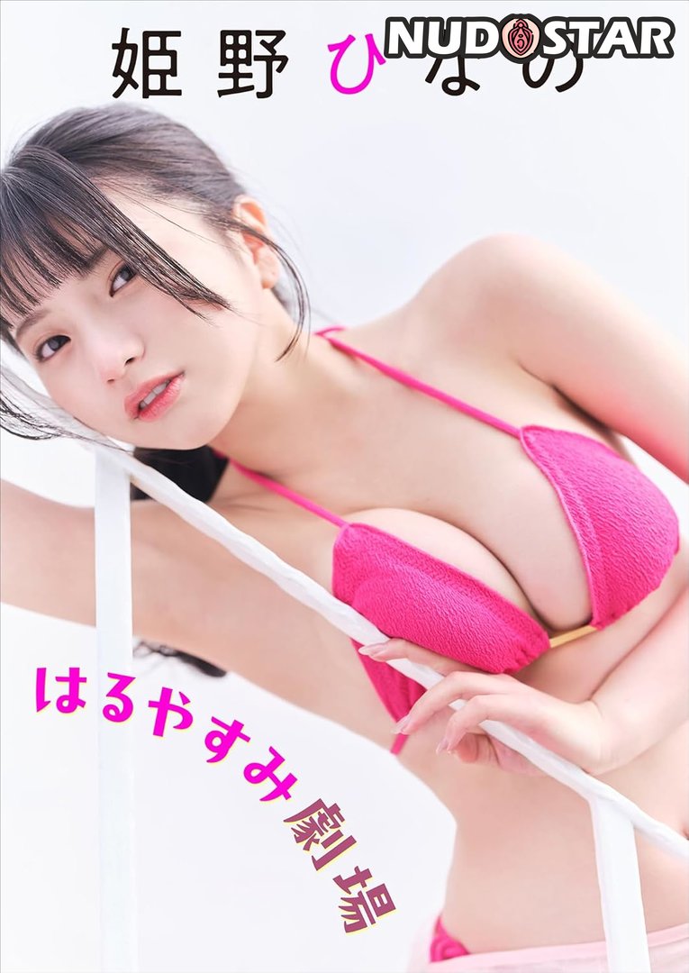 Himeno_Hinano Leaked Photo 12